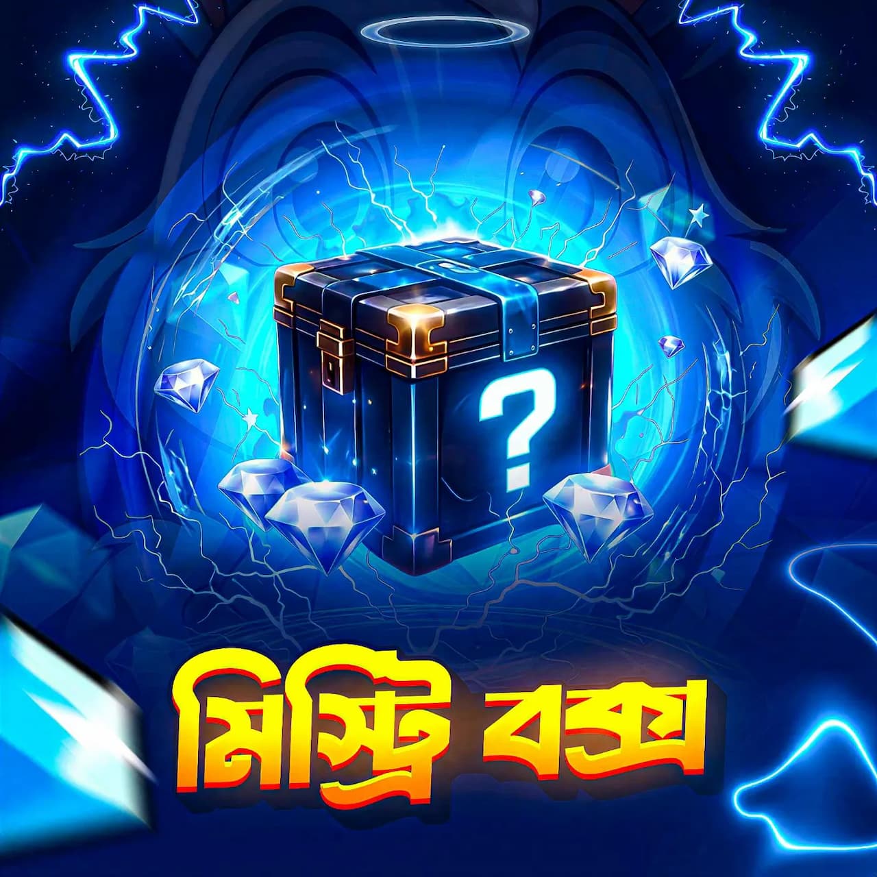 Mystery box offer🎁